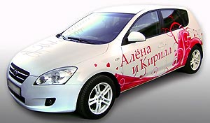 Автомобиль для свадьбы